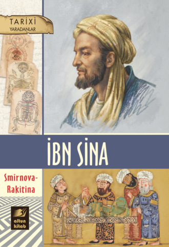 İbn Sina. Вера Смирнова-Ракитина
