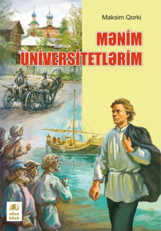 Максим Горький. Mənim Universitetlərim