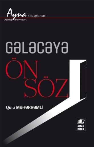 Qulu Məhərrəmli. Gələcəyə ön söz