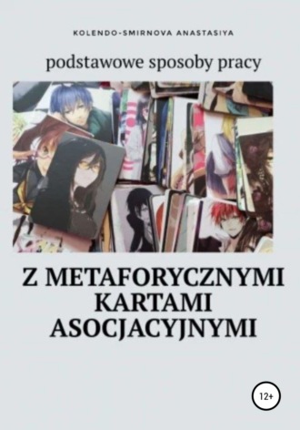 Anastasiya Kolendo-Smirnova. Podstawowe sposoby pracy z metaforycznymi kartami asocjacyjnymi