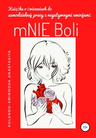 Mnie boli lub Książka o ćwiczeniach do samodzielnej pracy z negatywnymi emocjami. Anastasiya Kolendo-Smirnova