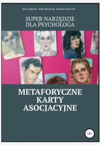 Super narzędzie dla psychologa – metaforyczne karty asocjacyjne. Anastasiya Kolendo-Smirnova