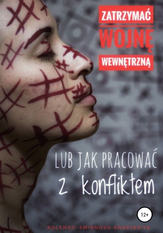 Anastasiya Kolendo-Smirnova. Zatrzymać wojnę wewnętrzną lub jak pracować z konfliktem