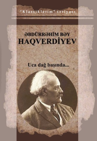 Абдурагим-бек Ахвердов. Seçilmiş əsərləri