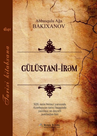 Аббас-Кули-ага Бакиханов. G?l?stani İrəm