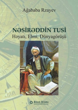 Агабаба Самед оглы Рзаев. Nəsirəddin Tusi: həyatı, elmi, dünya görüşü