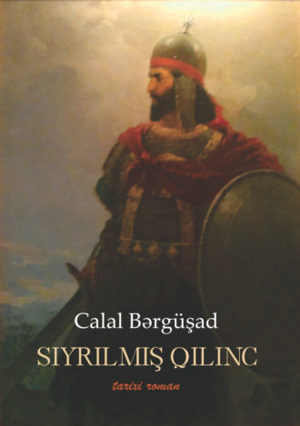 Cəlal Bərg?şad. Sıyrılmış qılınc