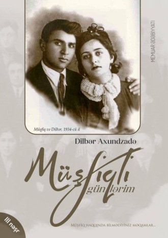 Dilbər Axundzadə. Müşfiqli günlərim