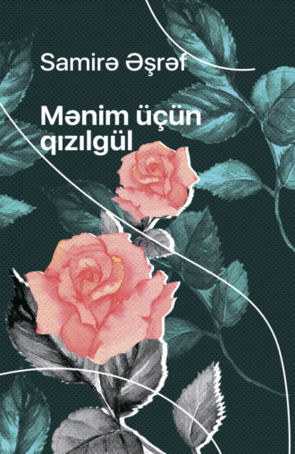 Mənim üçün qızılgül. Samirə Əşrəf