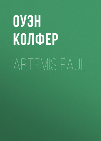 Artemis Faul. Оуэн Колфер