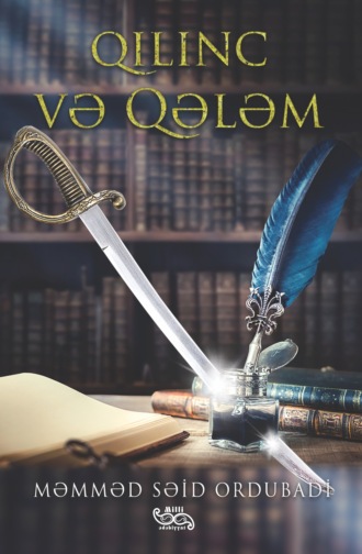 Qılınc və qələm. 