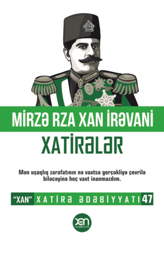 Xatirələr. Mirzə Rza Xan İrəvani