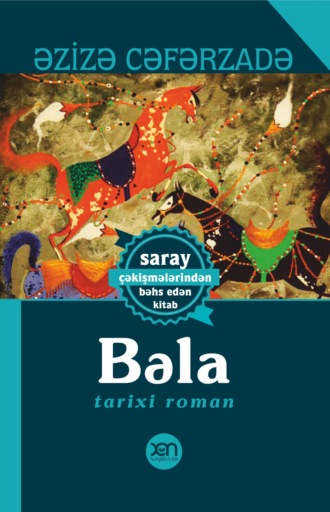 Bəla. Азиза Джафарзаде