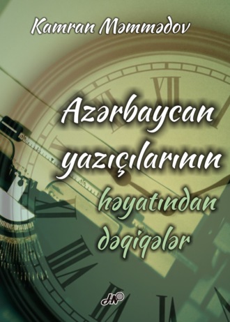 Azərbaycan yazıçılarının həyatından dəqiqələr. Kamran Məmmədov