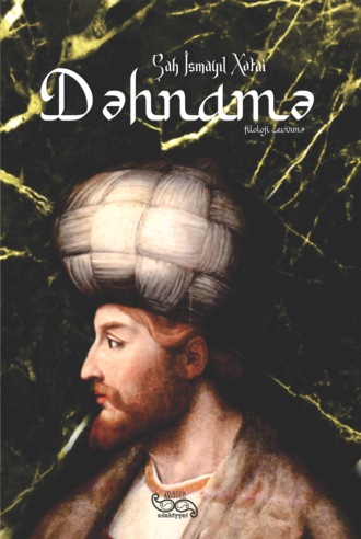 Dəhnamə. 
