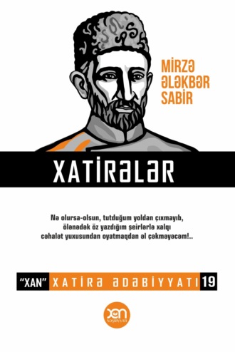 Коллектив авторов. Mirzə Ələkbər Sabiq haqqında xatirələr