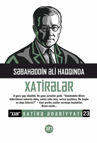 Səbahəddin Əli haqqında xatirələr. Коллектив авторов