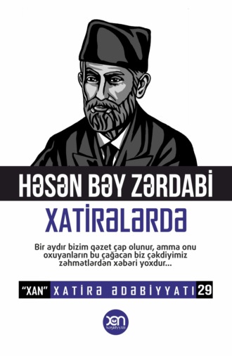 Həsən bəy Zərdabi xatirələrdə. Коллектив авторов