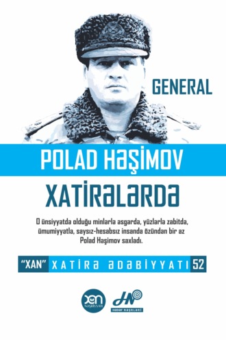Коллектив авторов. General Polad Həşimov xatirələrdə