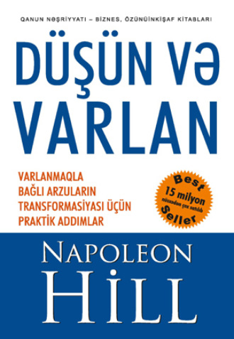 Düşün Və Varlan. Наполеон Хилл