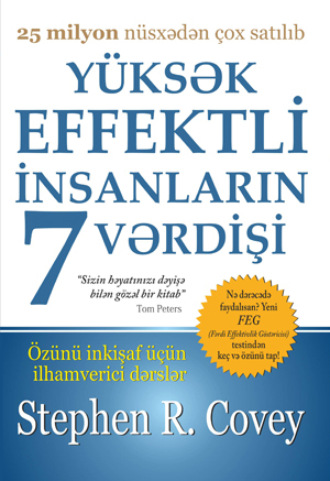Стивен Кови. Yüksək Effektli Insanların Yeddi Vərdişi