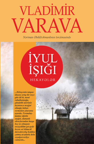 Iyul Işiği. 