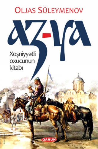 Oljas Süleymenov. Az-Ya