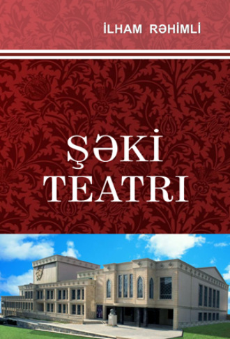 Şəki Teatri. Rəhimli İlham