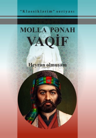 Молла Панах Вагиф. Əsərləri