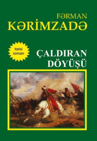 Çaldıran döyüşü. Фарман Керимзаде