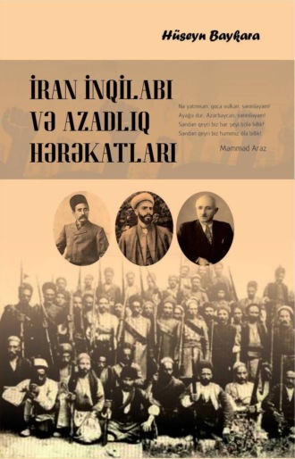 İran inqilabı və azadlıq hərəkatları. Хусейн Байкара