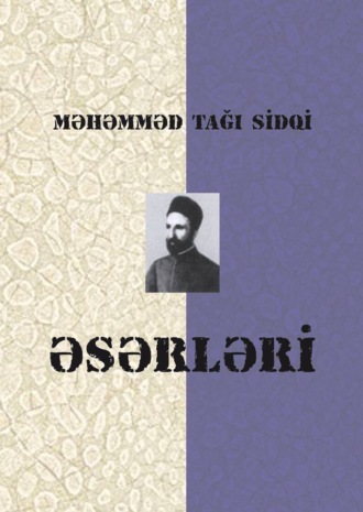 Məhəmməd Tağı Sidqi. Məktəb hekayələri