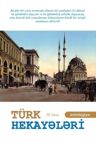 Коллектив авторов. Türk hekayələri