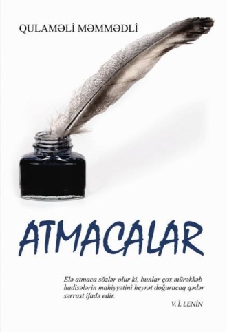 Atmacalar. Qulam Məmmədli