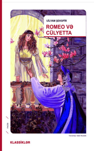 Romeo və Cülyetta. Уильям Шекспир