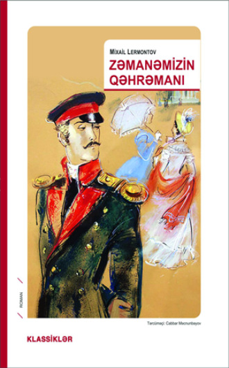 Михаил Лермонтов. ZƏMANƏMİZİN QƏHRƏMANI