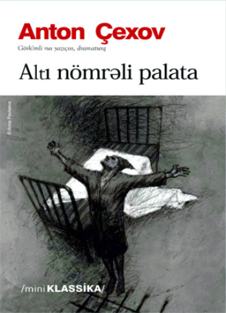Антон Чехов. ALTI NÖMRƏLİ PALATA