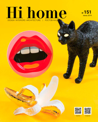 Группа авторов. Hi home № 151 (июнь 2019)
