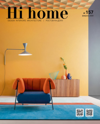 Группа авторов. Hi home № 157 (февраль 2020)