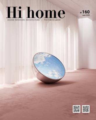 Группа авторов. Hi home № 160 (май 2020)
