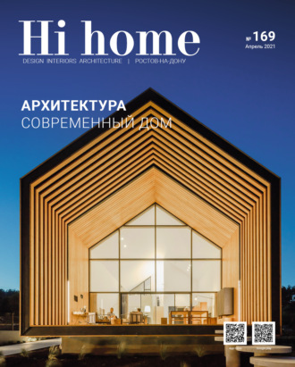 Группа авторов. Hi home № 169 (апрель 2021)