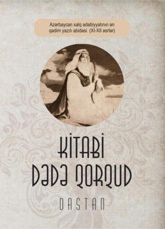 Kitabi Dədə Qorqud. 