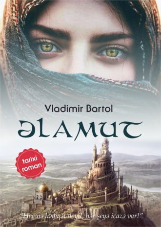 Владимир Бартол. Əlamut