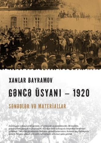 Ханлар Байрамов. Gəncə üsyanı-1920