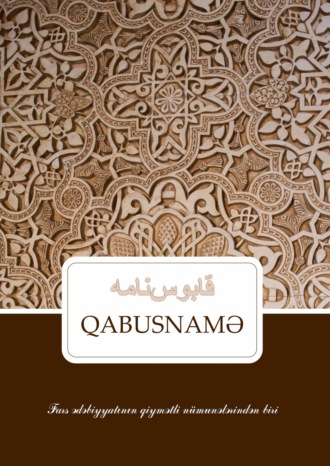 Qabusnamə. 
