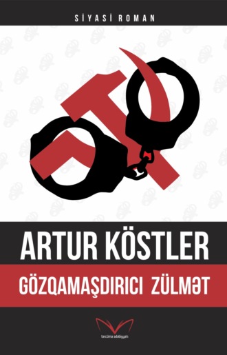 Артур Кёстлер. Gözqamaşdırıcı zülmət