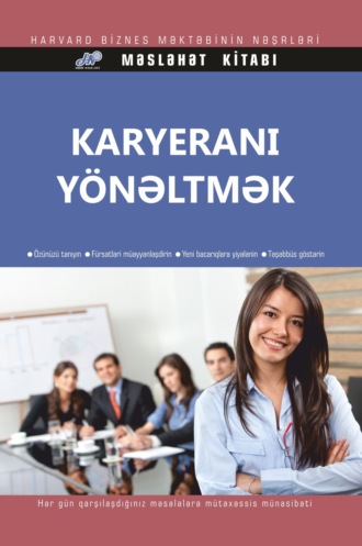 Коллектив авторов. Karyeranı yönəltmək