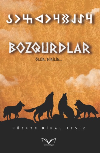 Piter Kouter. Bozqurdlar
