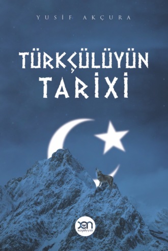 Юсуф Акчурин. Türkçülüyün tarixi