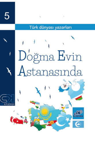 Коллектив авторов. Doğma evin astanasında